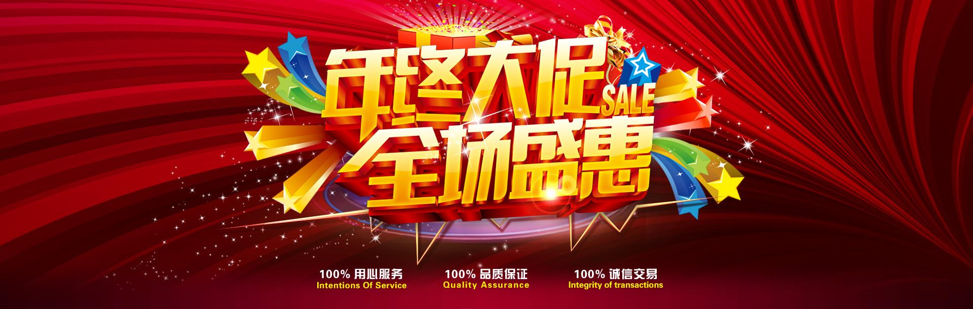 上海遠(yuǎn)慕生物年末促銷，好禮相送